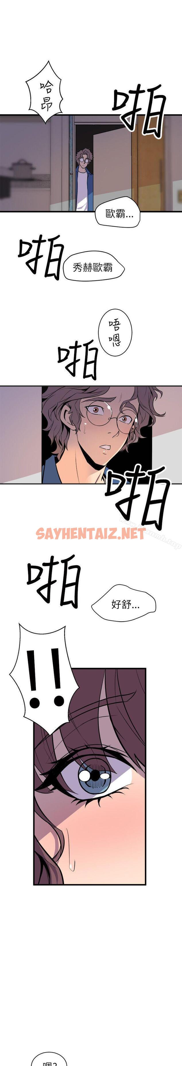 查看漫画窺視 - 第23話 - sayhentaiz.net中的273592图片