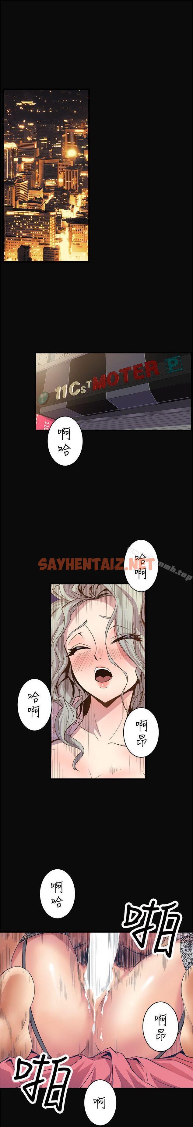 查看漫画窺視 - 第23話 - sayhentaiz.net中的273964图片