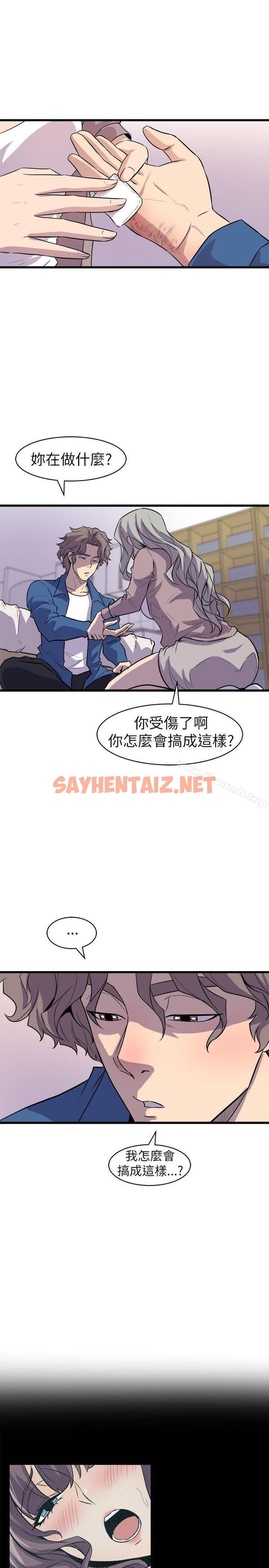 查看漫画窺視 - 第24話 - sayhentaiz.net中的274611图片