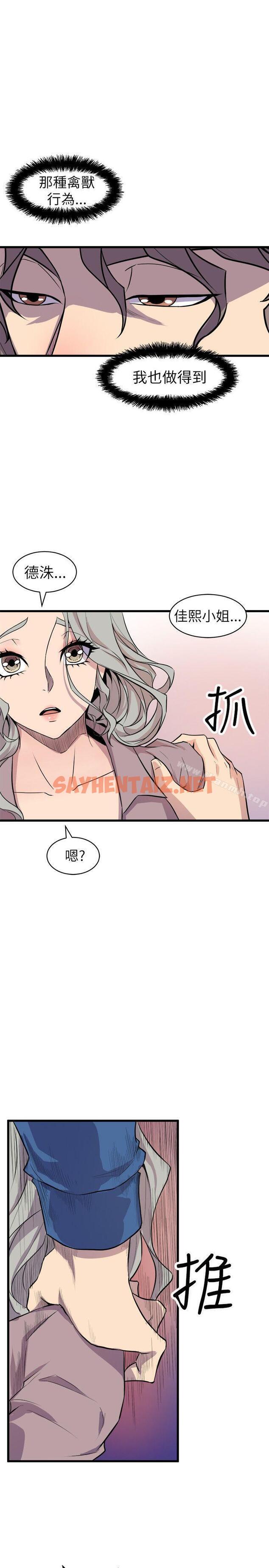 查看漫画窺視 - 第24話 - sayhentaiz.net中的274720图片