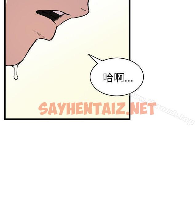 查看漫画窺視 - 第25話 - sayhentaiz.net中的274968图片