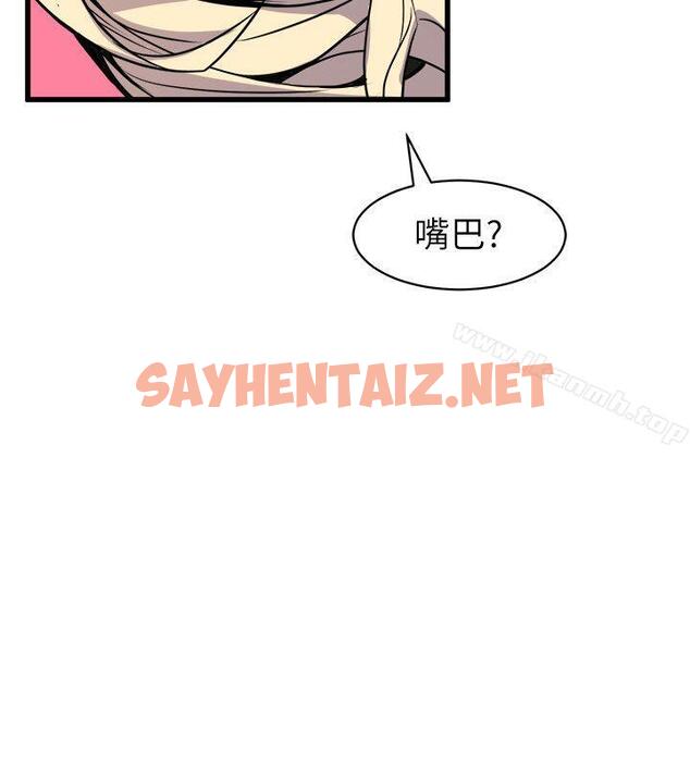 查看漫画窺視 - 第27話 - sayhentaiz.net中的276354图片