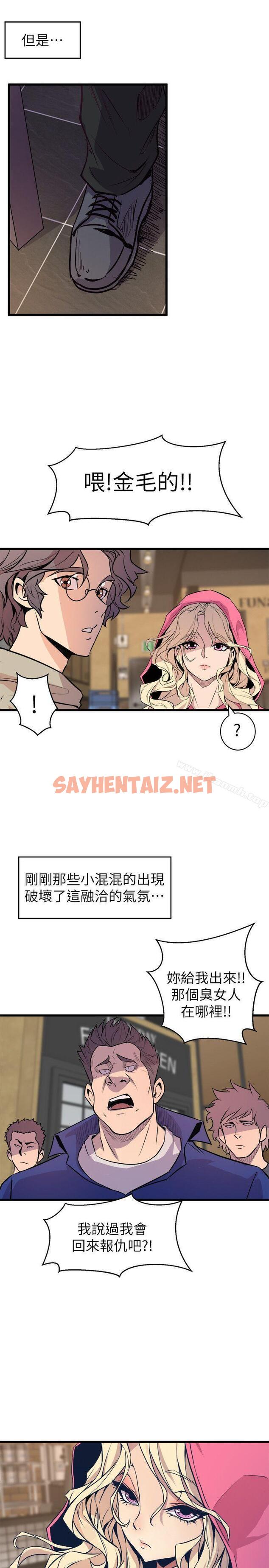 查看漫画窺視 - 第27話 - sayhentaiz.net中的276571图片