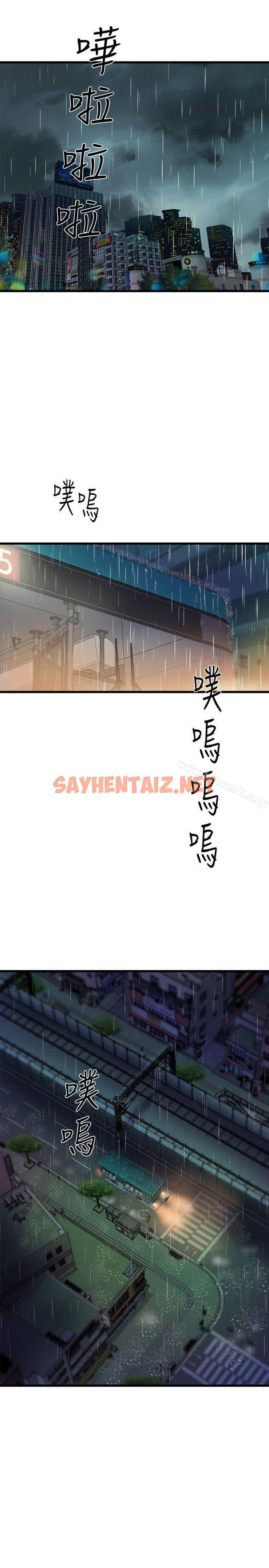 查看漫画窺視 - 第28話 - sayhentaiz.net中的276908图片