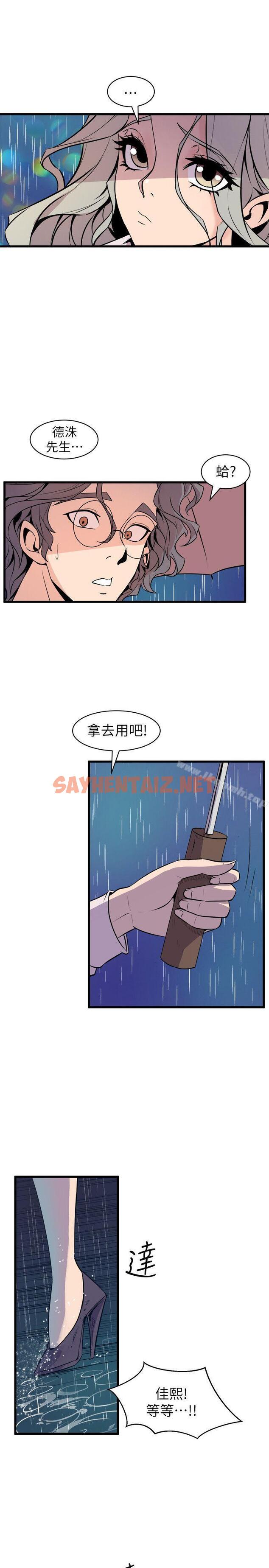 查看漫画窺視 - 第28話 - sayhentaiz.net中的277227图片