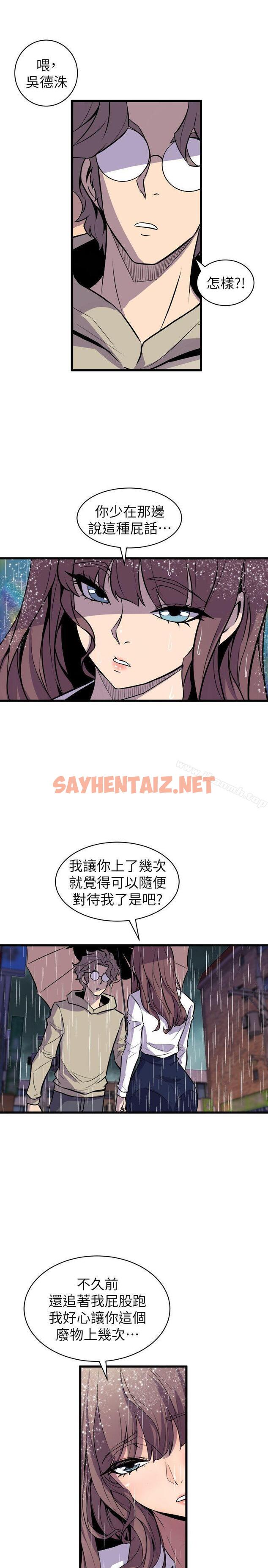 查看漫画窺視 - 第29話 - sayhentaiz.net中的277579图片