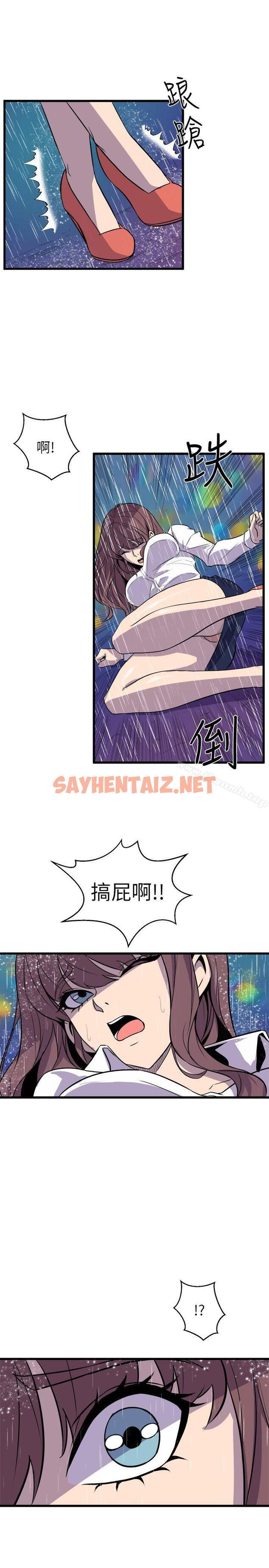 查看漫画窺視 - 第29話 - sayhentaiz.net中的277643图片