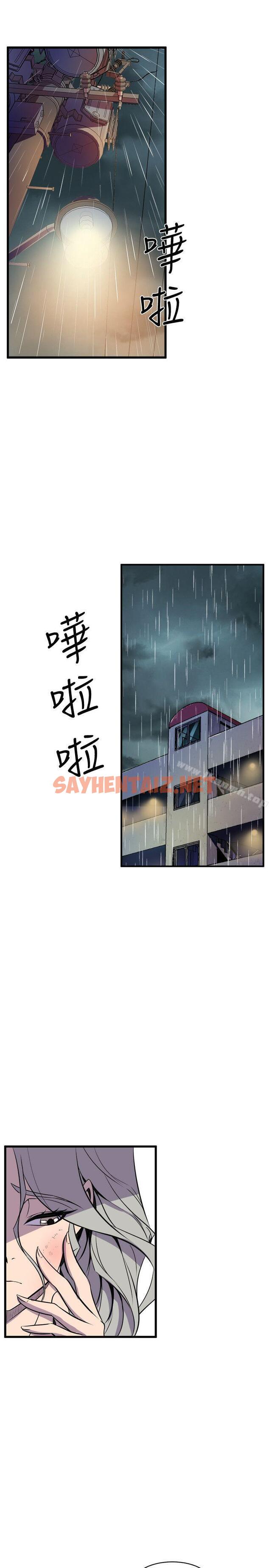 查看漫画窺視 - 第29話 - sayhentaiz.net中的277836图片