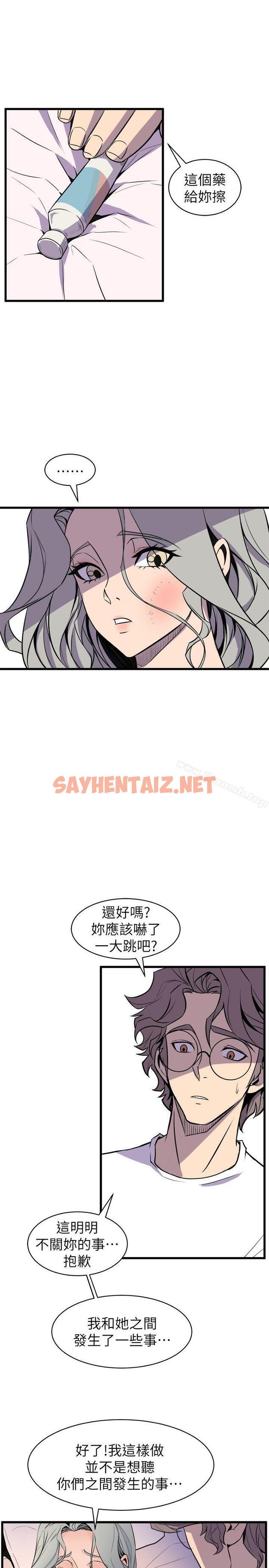 查看漫画窺視 - 第29話 - sayhentaiz.net中的277920图片