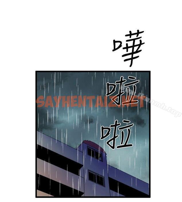 查看漫画窺視 - 第29話 - sayhentaiz.net中的277964图片