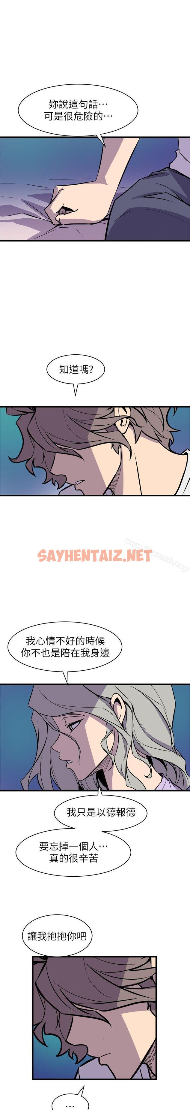 查看漫画窺視 - 第29話 - sayhentaiz.net中的278065图片