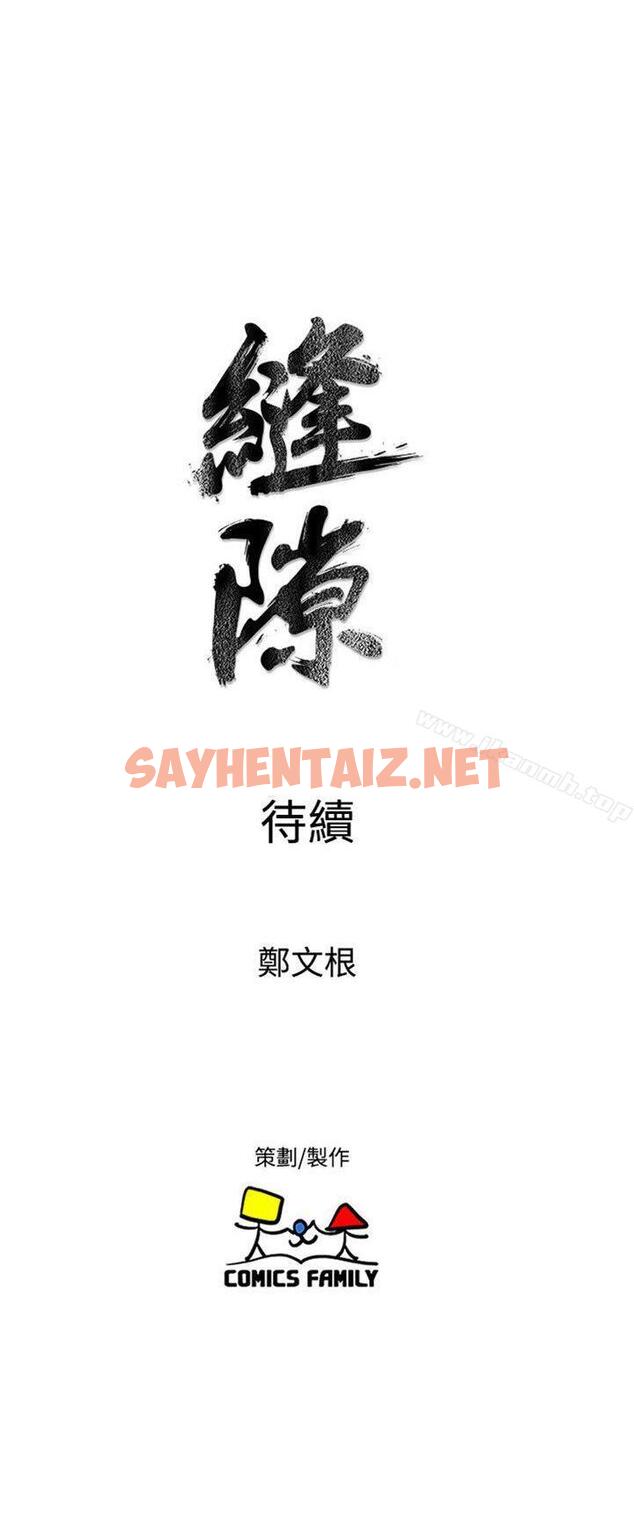 查看漫画窺視 - 第29話 - sayhentaiz.net中的278116图片