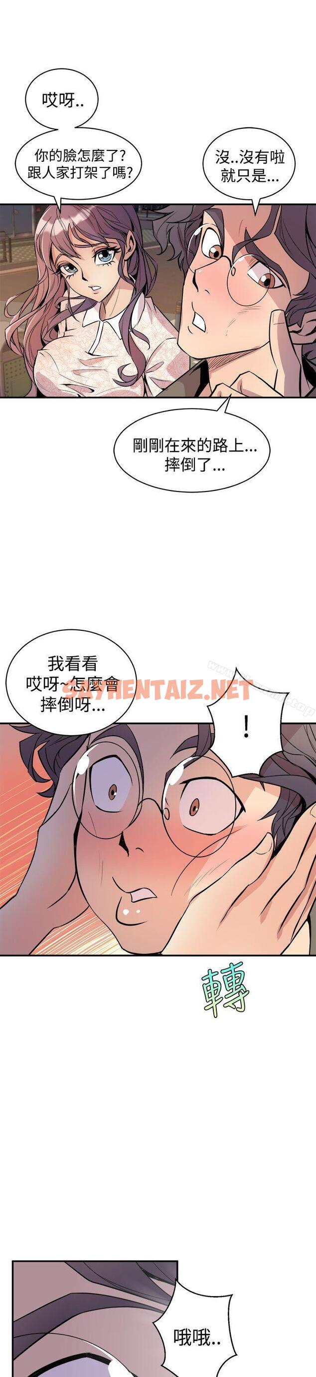 查看漫画窺視 - 第3話 - tymanga.com中的257828图片