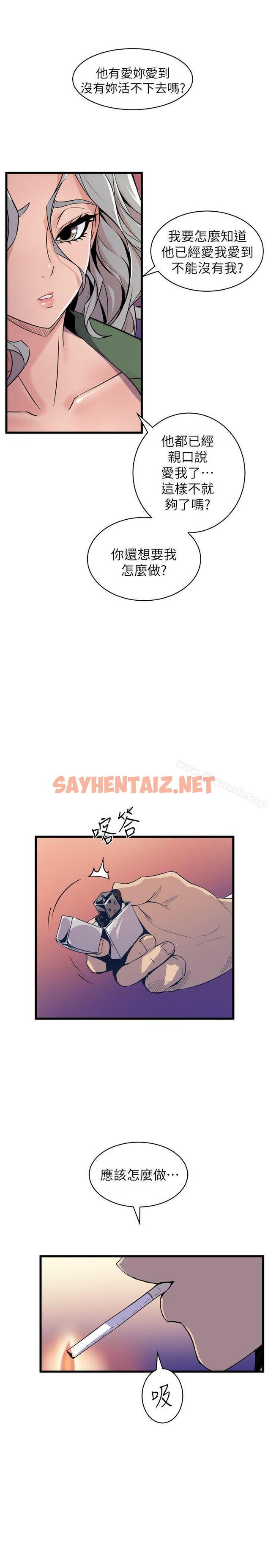 查看漫画窺視 - 第31話 - sayhentaiz.net中的278820图片