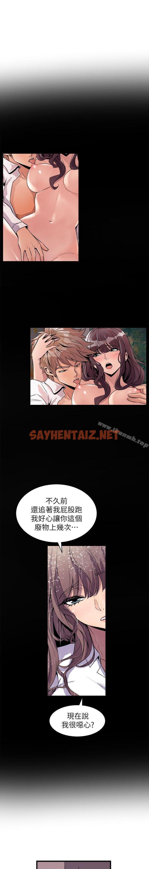 查看漫画窺視 - 第31話 - sayhentaiz.net中的278982图片