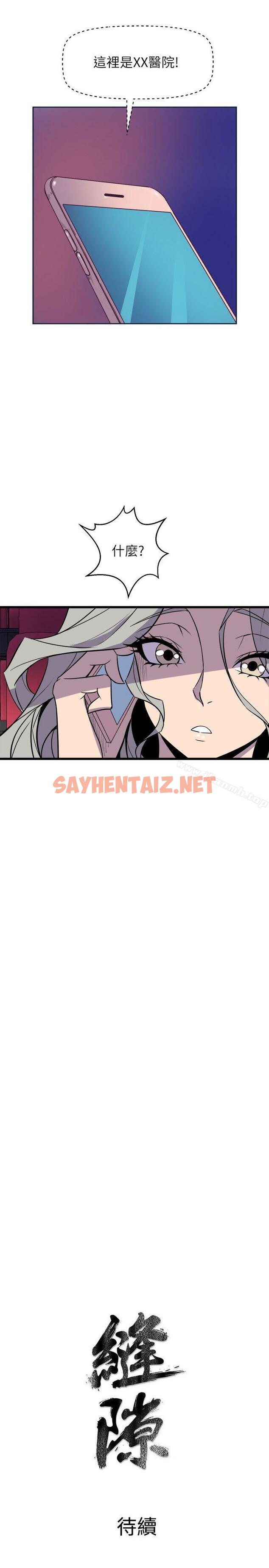 查看漫画窺視 - 第31話 - sayhentaiz.net中的279227图片