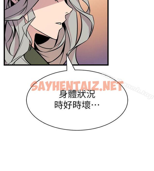 查看漫画窺視 - 第32話 - 極力掩蓋的私生活 - sayhentaiz.net中的279442图片