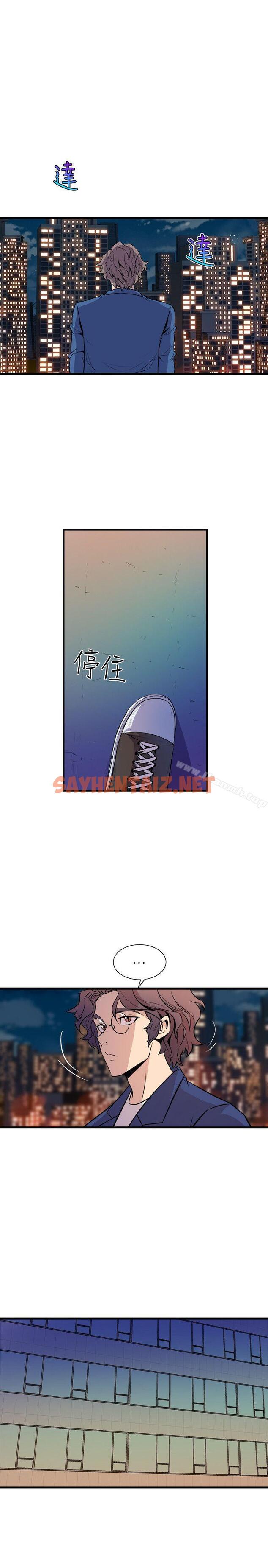 查看漫画窺視 - 第32話 - 極力掩蓋的私生活 - sayhentaiz.net中的279486图片