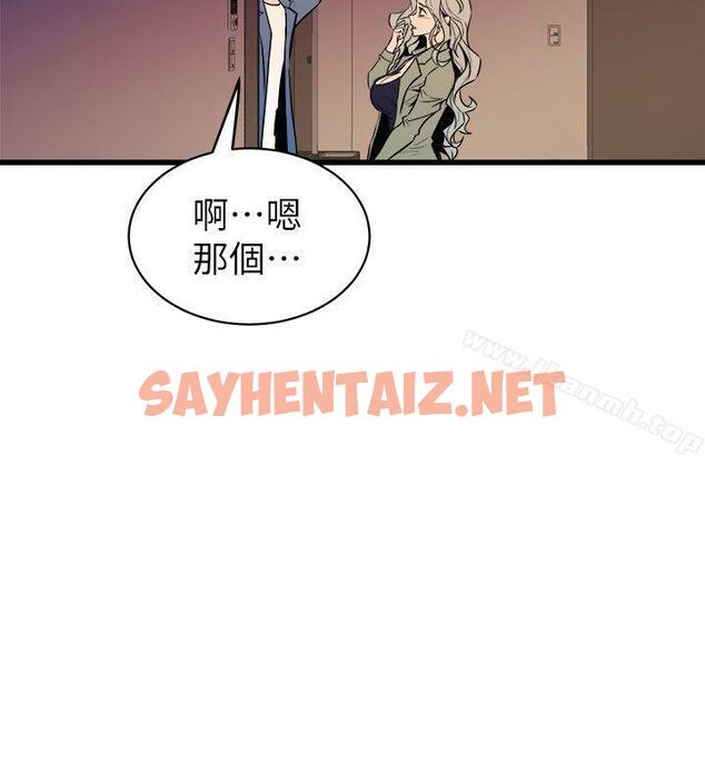 查看漫画窺視 - 第32話 - 極力掩蓋的私生活 - sayhentaiz.net中的279552图片