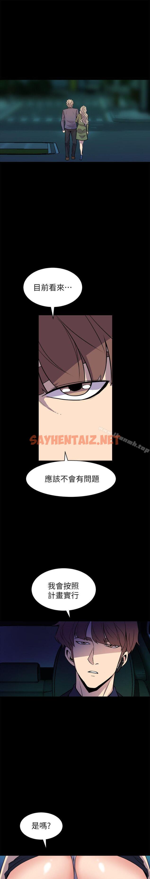 查看漫画窺視 - 第33話 - 要一起洗澡嗎? - sayhentaiz.net中的279946图片