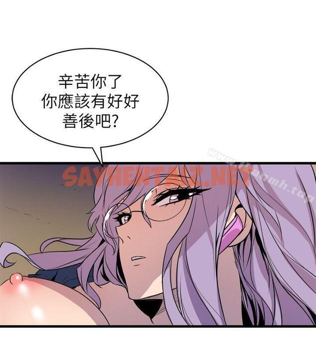 查看漫画窺視 - 第33話 - 要一起洗澡嗎? - sayhentaiz.net中的280052图片