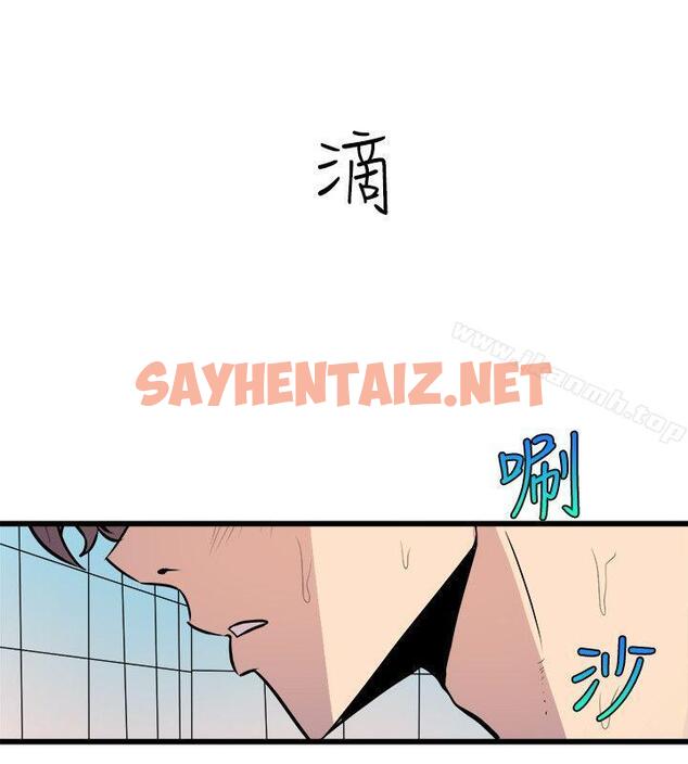 查看漫画窺視 - 第34話 - 再激烈一點嗎? - sayhentaiz.net中的280454图片