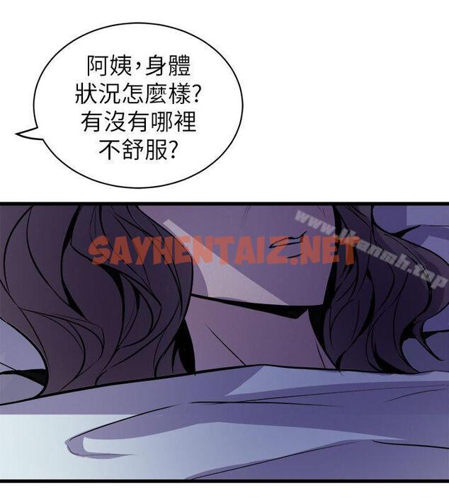 查看漫画窺視 - 第34話 - 再激烈一點嗎? - sayhentaiz.net中的280649图片