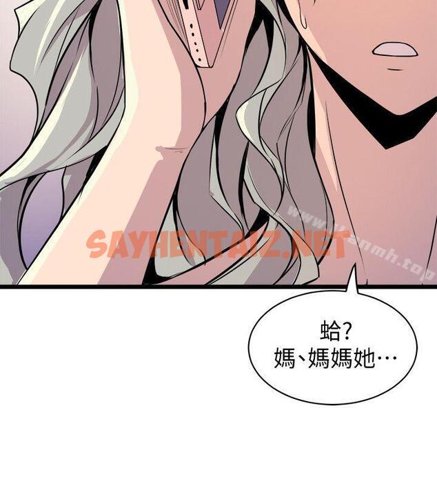 查看漫画窺視 - 第35話 - 趁現在還很興奮 - sayhentaiz.net中的281293图片