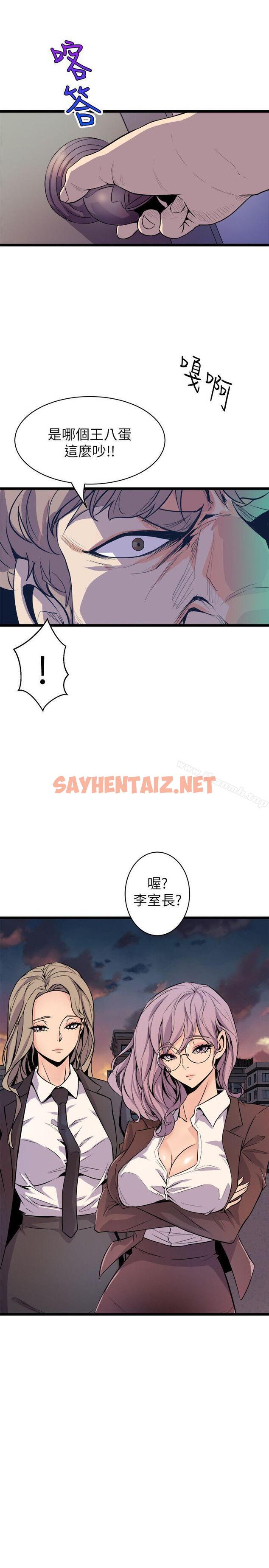 查看漫画窺視 - 第35話 - 趁現在還很興奮 - sayhentaiz.net中的281505图片