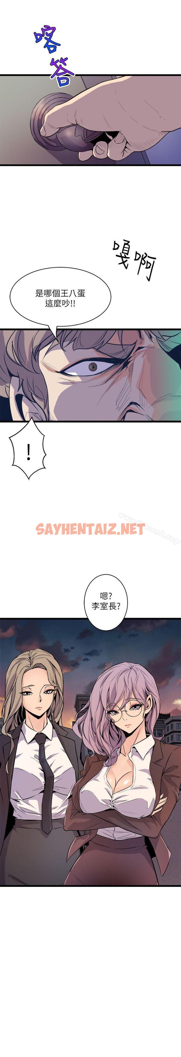 查看漫画窺視 - 第36話 - 先生，你喜歡怎麼玩? - sayhentaiz.net中的281545图片