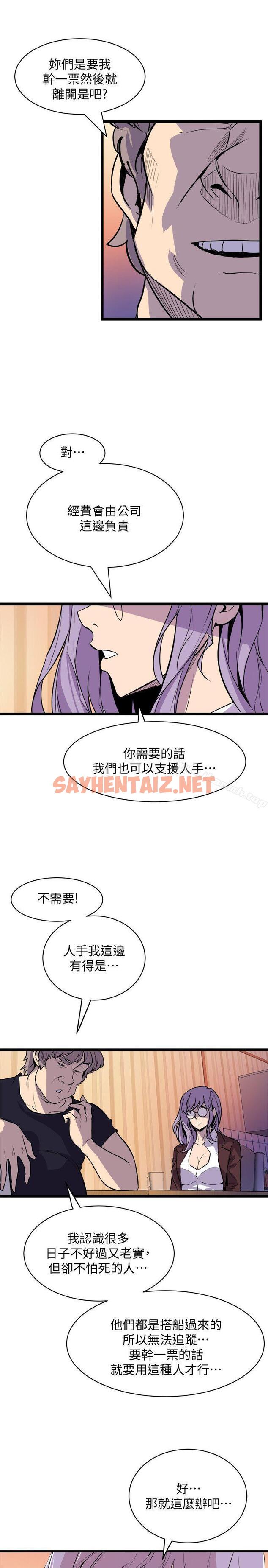 查看漫画窺視 - 第36話 - 先生，你喜歡怎麼玩? - sayhentaiz.net中的281596图片