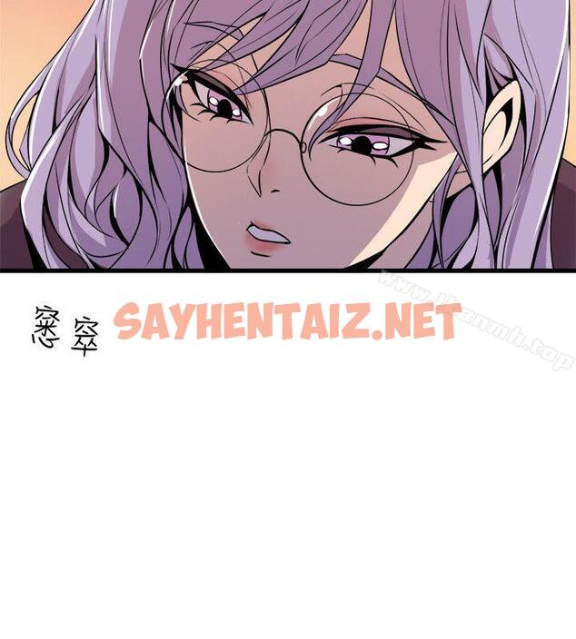 查看漫画窺視 - 第36話 - 先生，你喜歡怎麼玩? - sayhentaiz.net中的281607图片