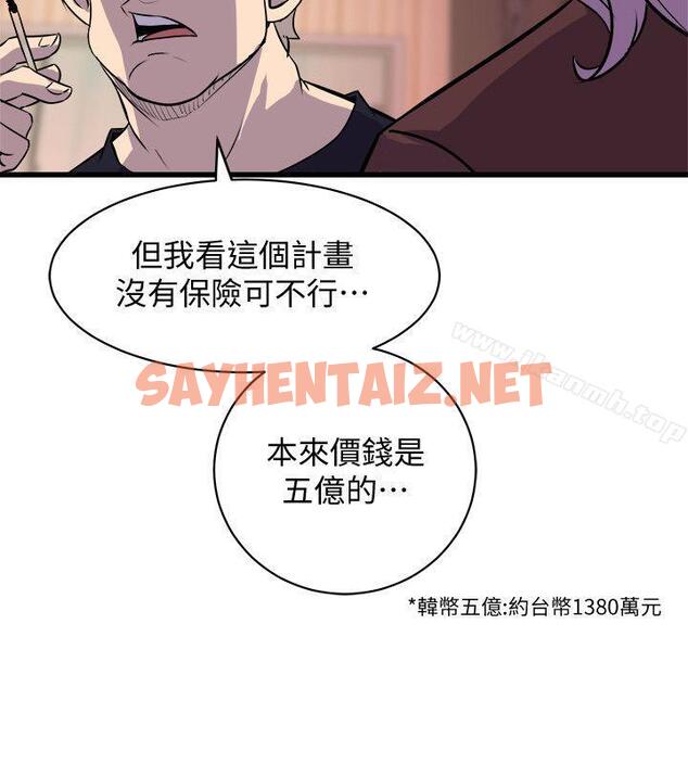 查看漫画窺視 - 第36話 - 先生，你喜歡怎麼玩? - sayhentaiz.net中的281678图片