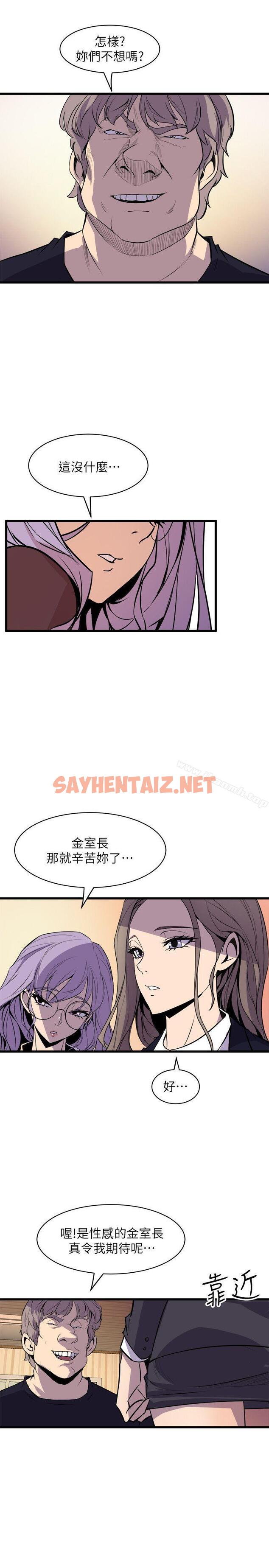 查看漫画窺視 - 第36話 - 先生，你喜歡怎麼玩? - sayhentaiz.net中的281760图片