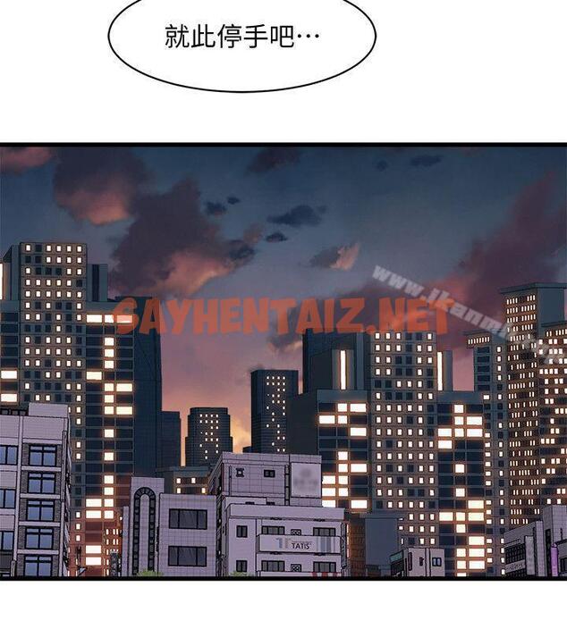 查看漫画窺視 - 第36話 - 先生，你喜歡怎麼玩? - sayhentaiz.net中的281979图片