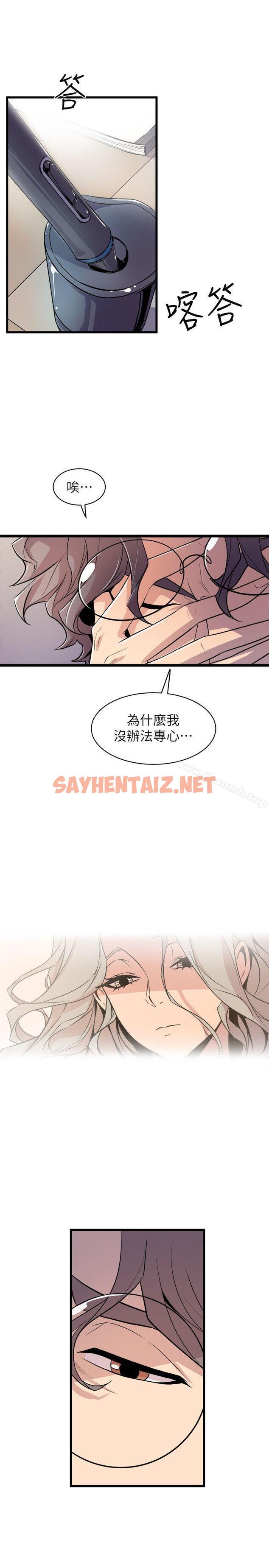 查看漫画窺視 - 第37話 - 佳熙偷看到的場面 - sayhentaiz.net中的282335图片