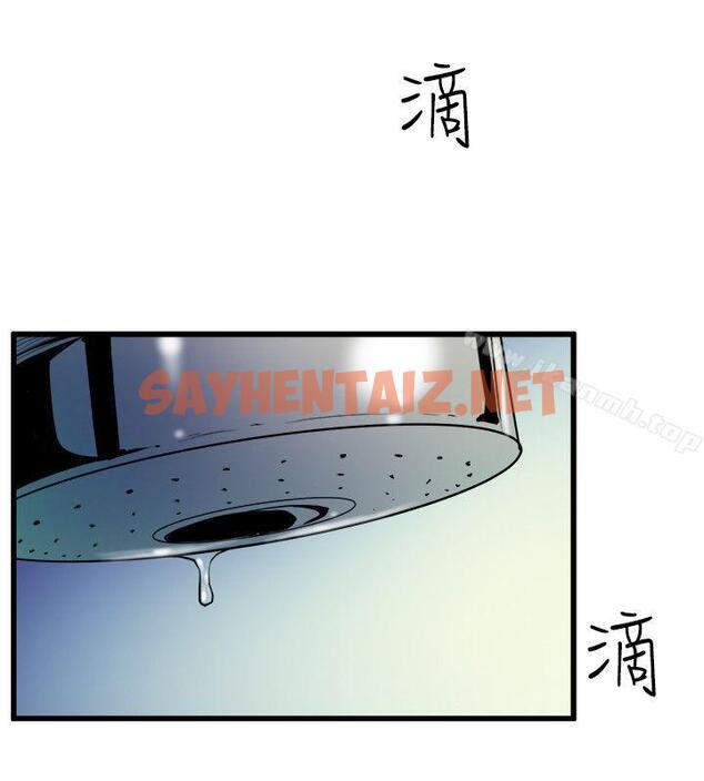 查看漫画窺視 - 第38話 - 德洙，你有生命危險! - sayhentaiz.net中的282579图片