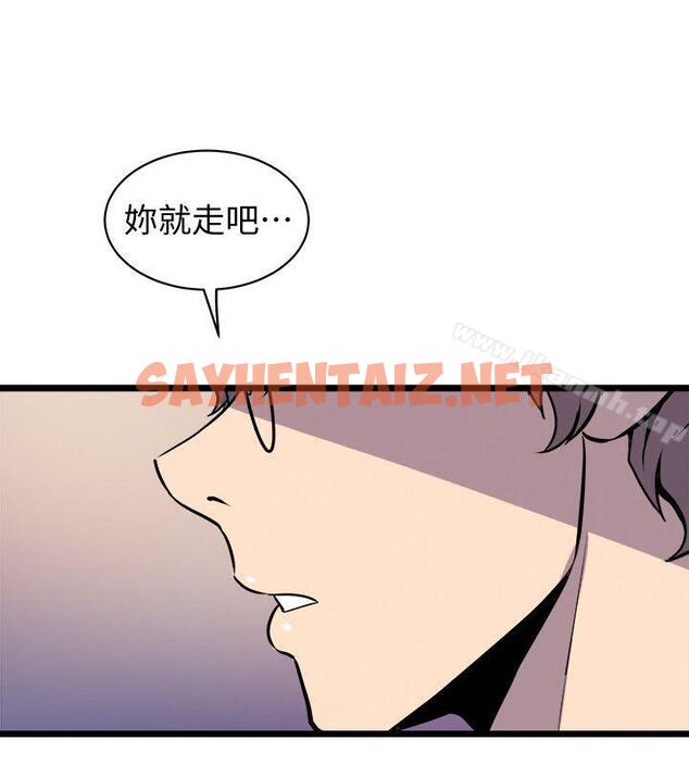 查看漫画窺視 - 第38話 - 德洙，你有生命危險! - sayhentaiz.net中的282639图片