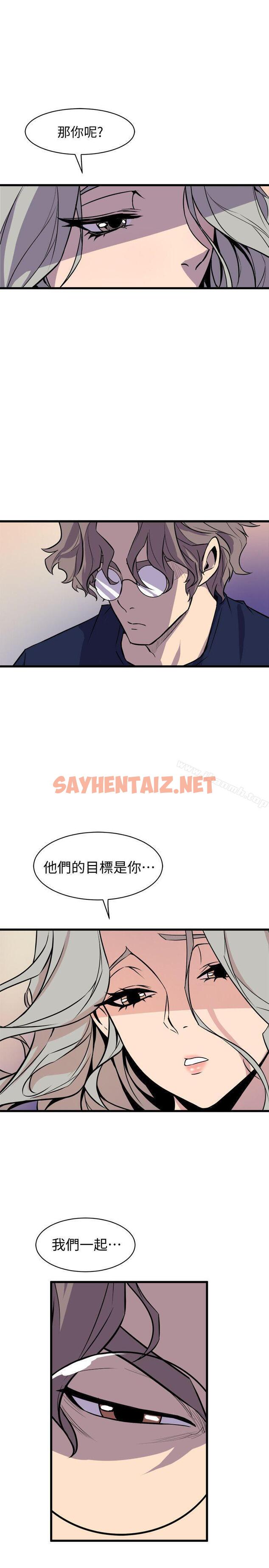 查看漫画窺視 - 第38話 - 德洙，你有生命危險! - sayhentaiz.net中的282652图片