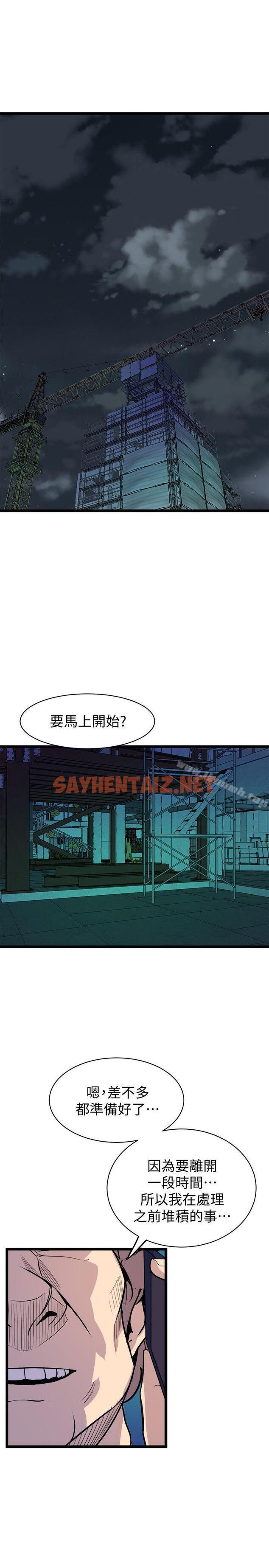 查看漫画窺視 - 第38話 - 德洙，你有生命危險! - sayhentaiz.net中的282855图片