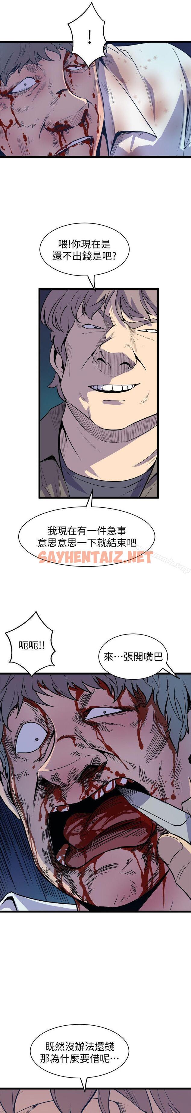 查看漫画窺視 - 第38話 - 德洙，你有生命危險! - sayhentaiz.net中的282928图片