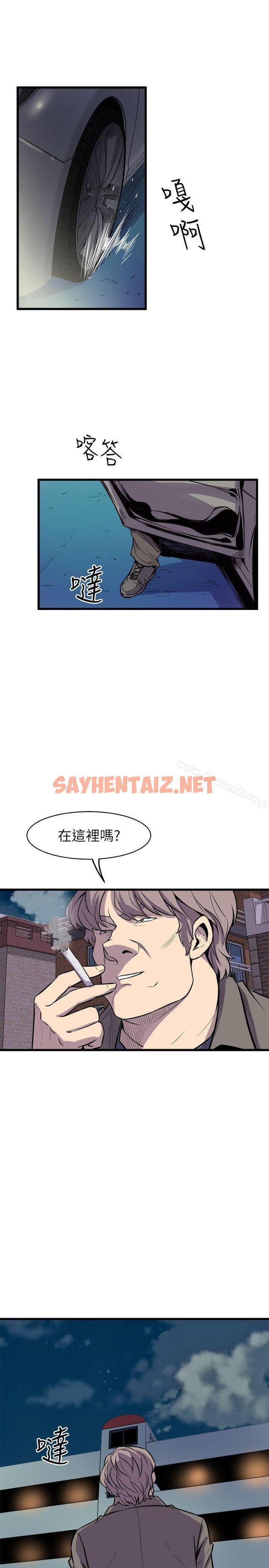 查看漫画窺視 - 第39話 - 準備好了就開始吧 - sayhentaiz.net中的283094图片