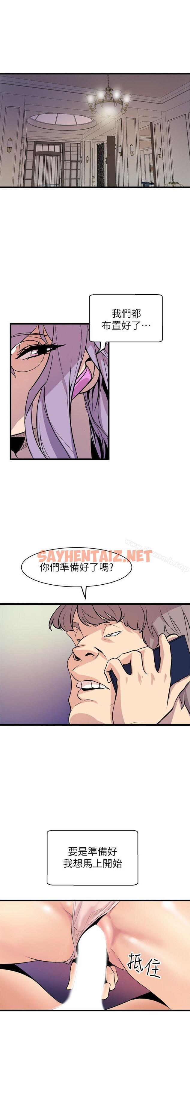 查看漫画窺視 - 第39話 - 準備好了就開始吧 - sayhentaiz.net中的283418图片