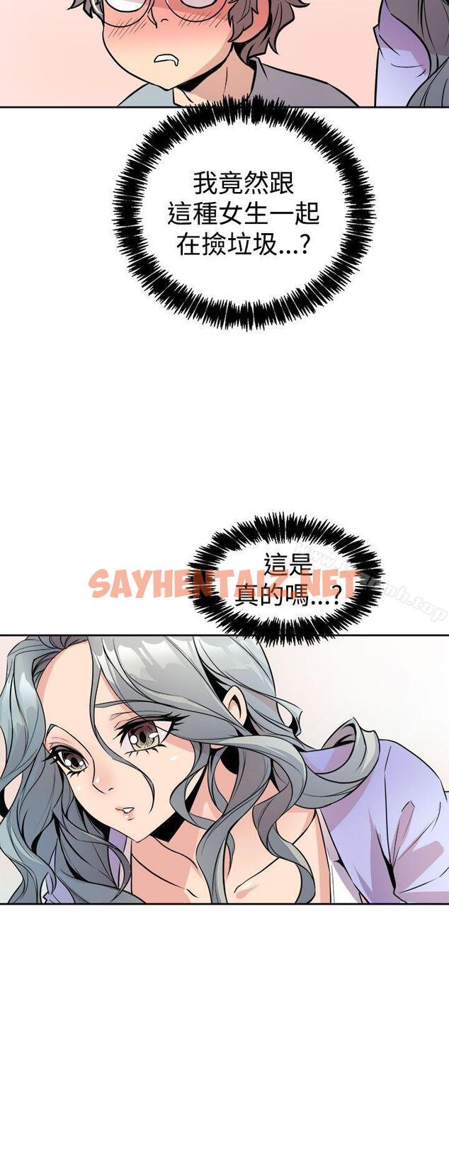 查看漫画窺視 - 第6話 - tymanga.com中的260711图片