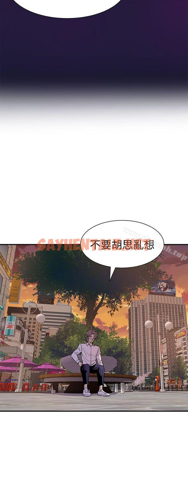 查看漫画窺視 - 第6話 - tymanga.com中的261121图片