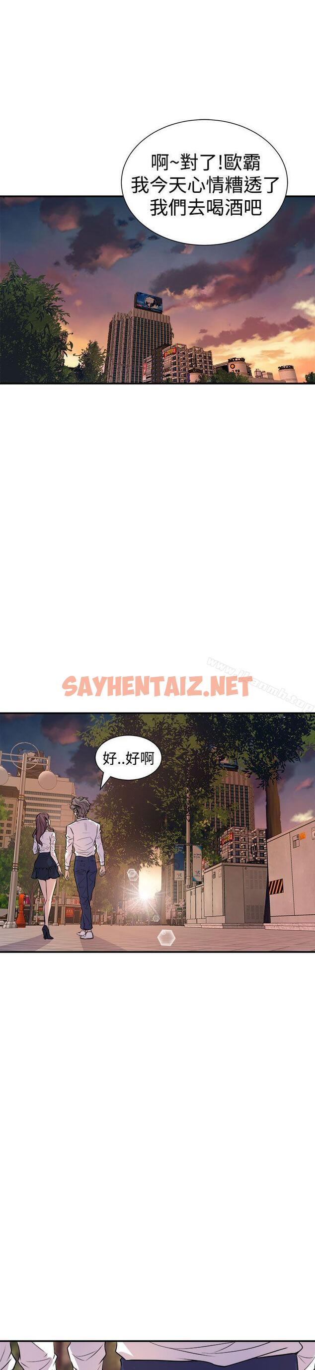 查看漫画窺視 - 第7話 - tymanga.com中的261240图片