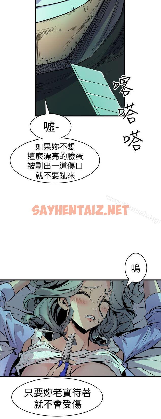 查看漫画窺視 - 第9話 - tymanga.com中的263025图片