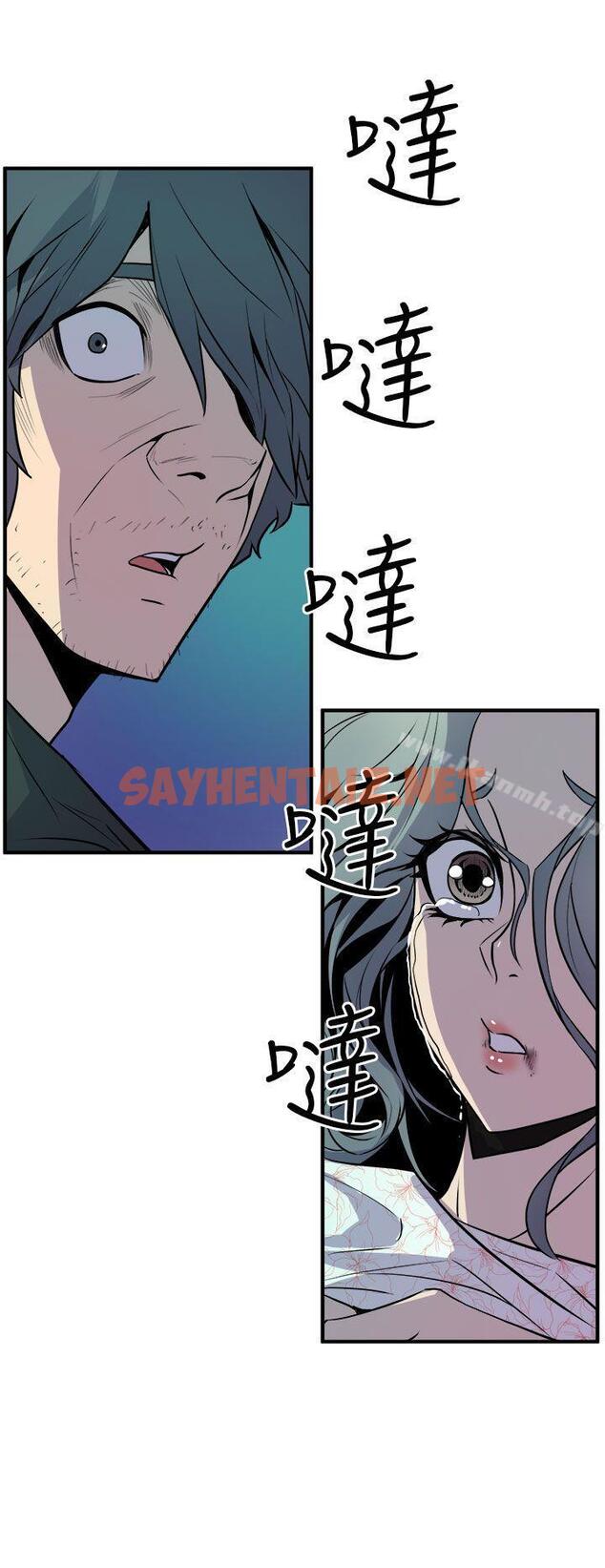 查看漫画窺視 - 第9話 - tymanga.com中的263301图片