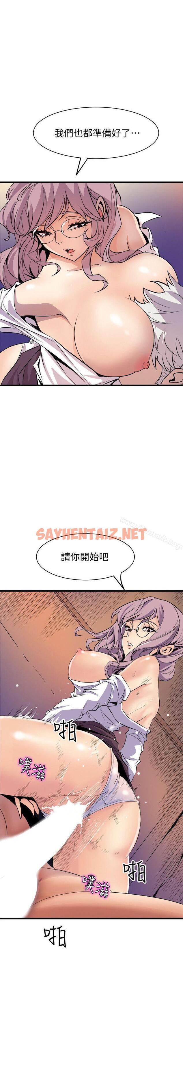 查看漫画窺視 - 最終話-妳是什麼滋味呢? - sayhentaiz.net中的283511图片