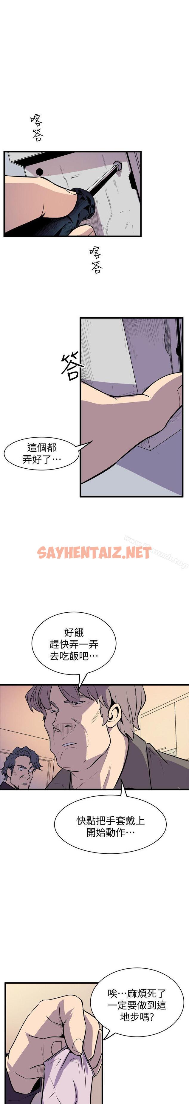 查看漫画窺視 - 最終話-妳是什麼滋味呢? - sayhentaiz.net中的283580图片